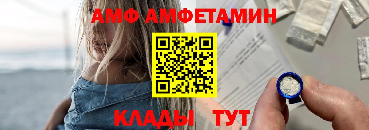 АМФ Premium  Вход с VPN  АМФ  Костомукша 