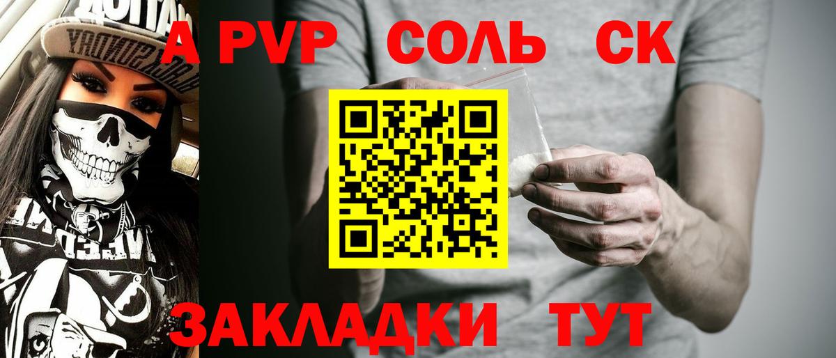 A PVP крисы CK Костомукша