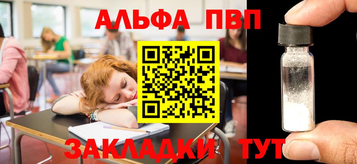 A PVP СК КРИС  Альфа ПВП мука  A-PVP СК КРИС  Альфа ПВП  Костомукша  Вход с VPN 