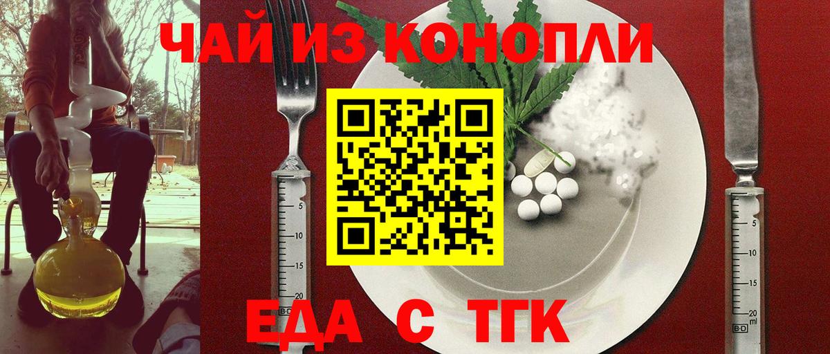 Костомукша  Еда ТГК марихуана  Вход с VPN 