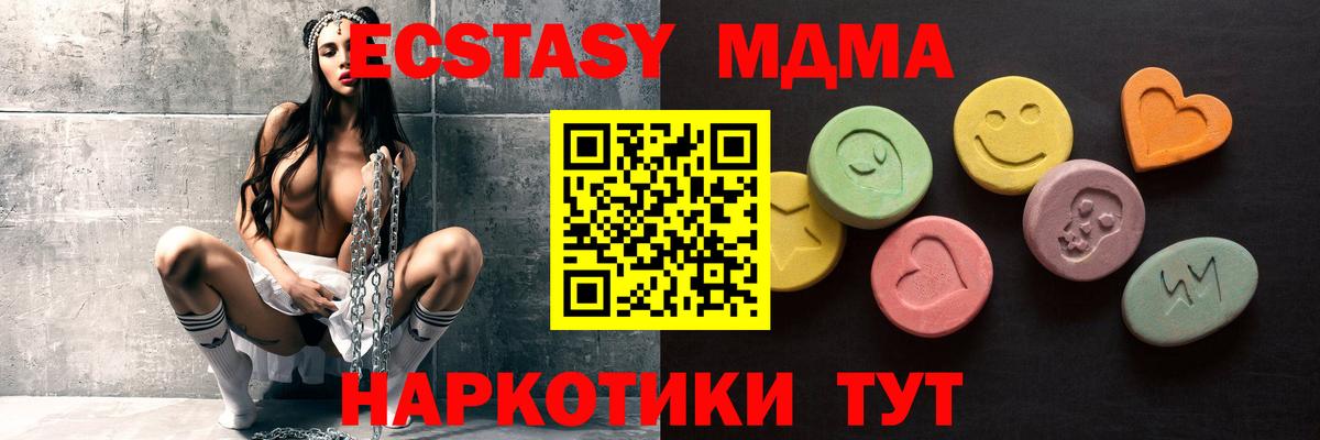 сколько стоит  Вход с VPN  Костомукша  Экстази  Экстази mix  Экстази TESLA 