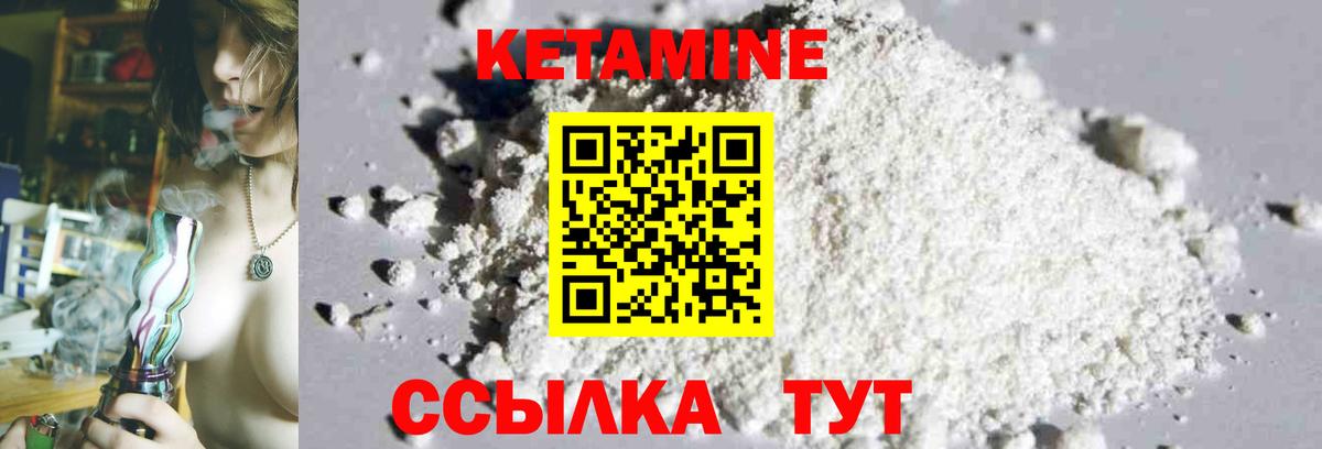 маркетплейс Telegram  Вход с VPN  Костомукша  КЕТАМИН VHQ 