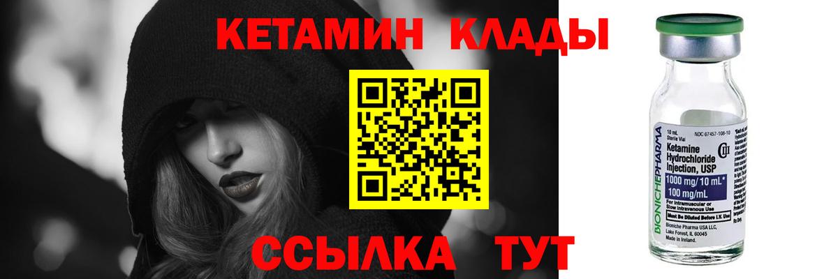 КЕТАМИН VHQ Костомукша