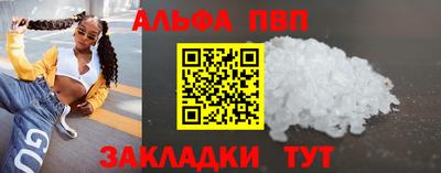 Альфа ПВП Коммунар