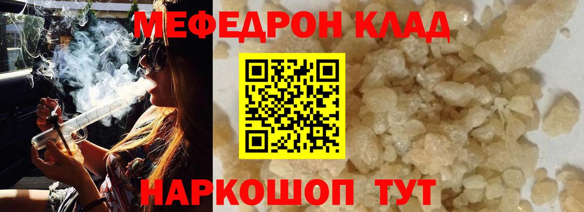 Меф кристаллы Костомукша