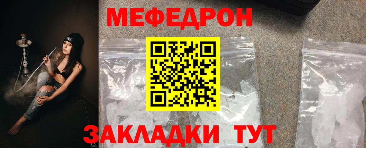 Костомукша  МЕФ  Мефедрон 4 MMC  Вход с VPN  Мефедрон мука  Мефедрон 