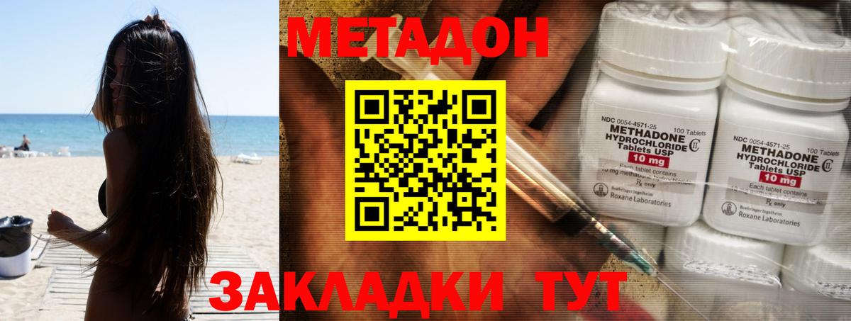 Костомукша  Метадон кристалл  Вход с VPN  МЕТАДОН VHQ 