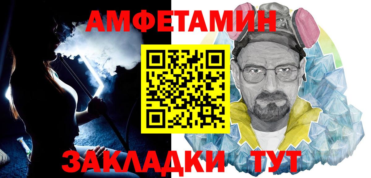 Метамфетамин  Вход с VPN  Костомукша  Метамфетамин кристалл 