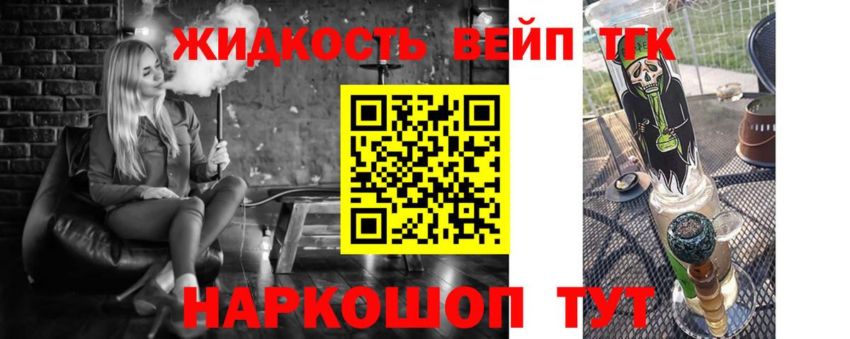 ТГК Wax  Дистиллят ТГК вейп с тгк  Вход с VPN  Костомукша 